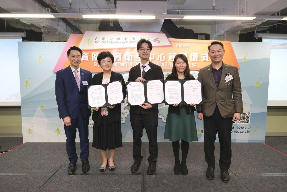 Domain of Gifted Education Satellite Centre Scheme Expands Celebrating HKAGE’s 15th Anniversary