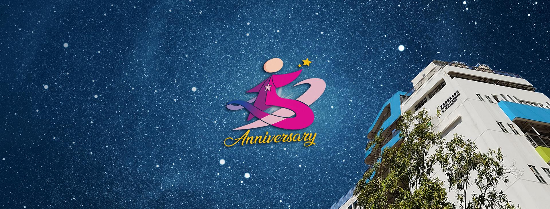 香港資優教育學苑<br />15周年