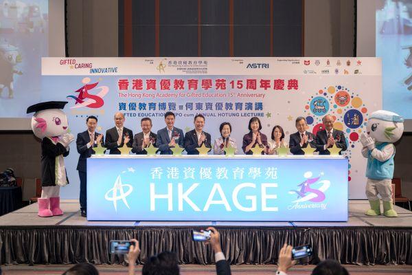 15 Years of HKAGE: Lighting up the Roads to Reaching for the Stars  