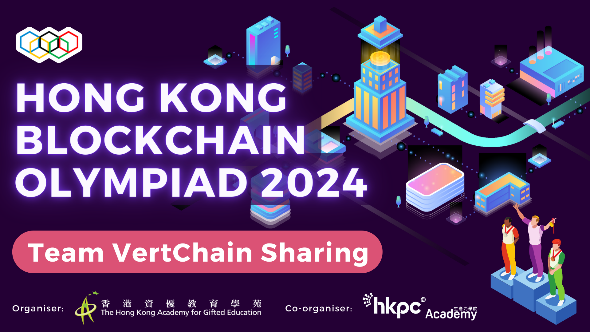 Sharing】Hong Kong Blockchain Olympiad 2024 Launch