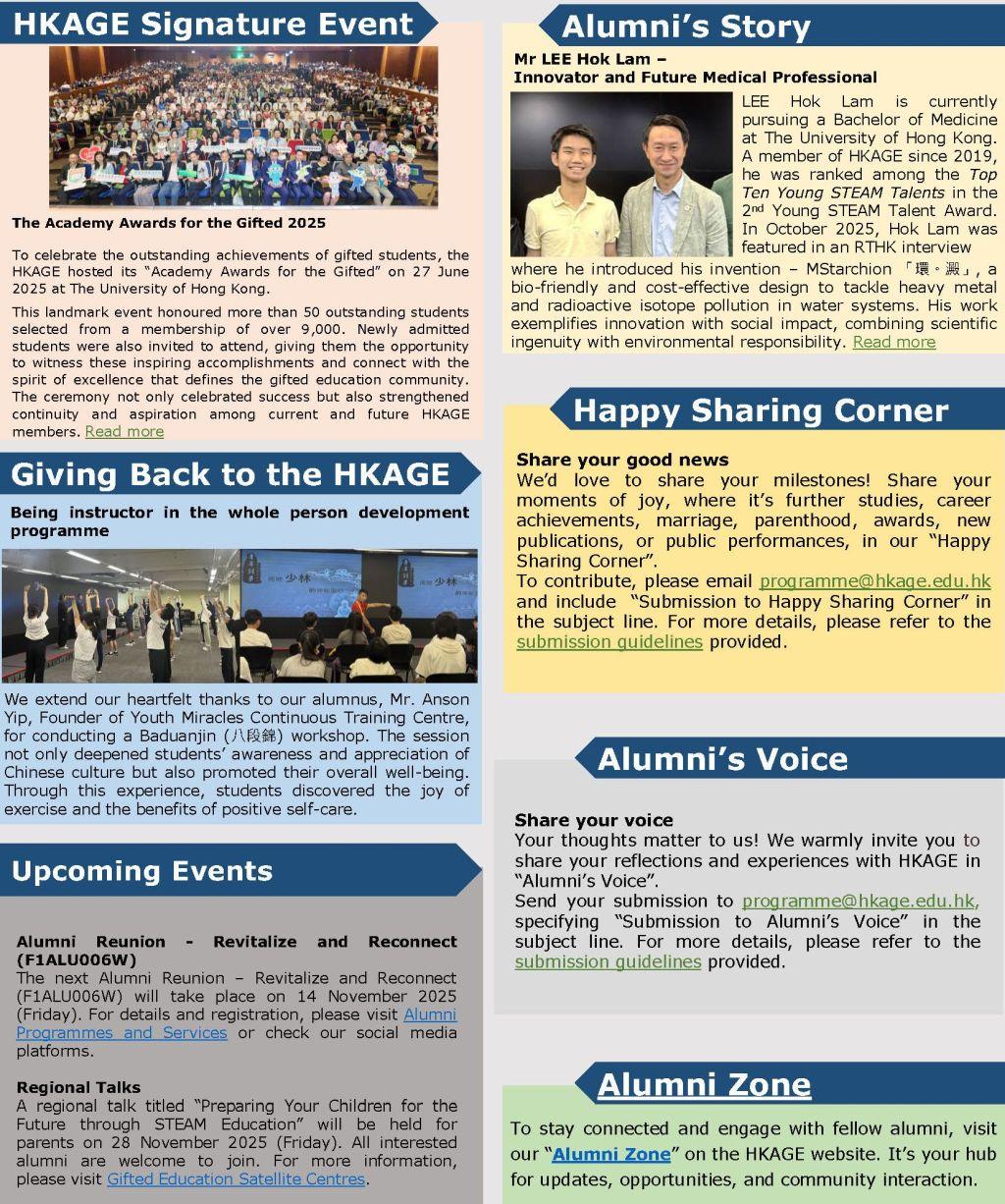 Gifted LinkAGE 2025年11月 第八期