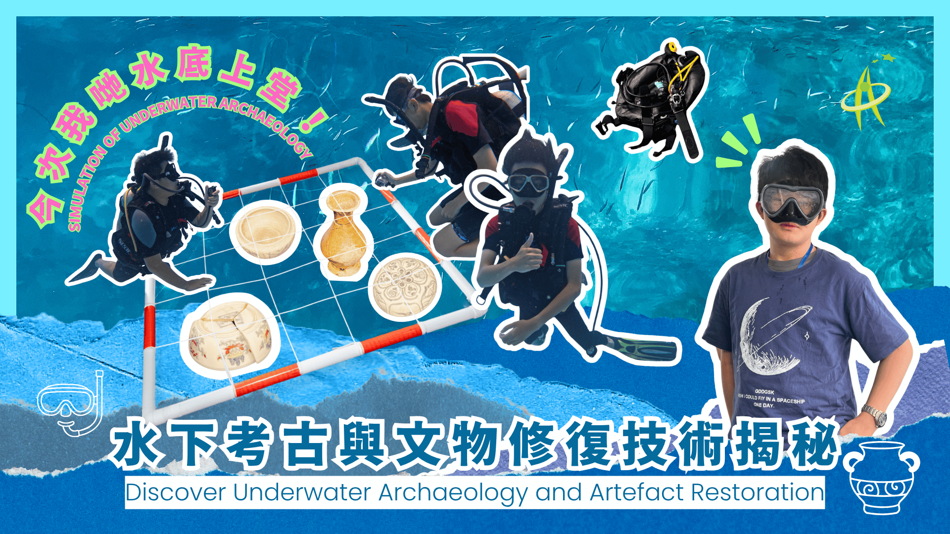 【Gifted Programme】Discover Underwater Archaeology and Artefact Restoration